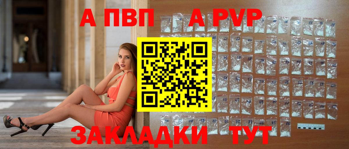 купить   A PVP VHQ  Аша  APVP Соль  Вход с VPN  A PVP Crystall 
