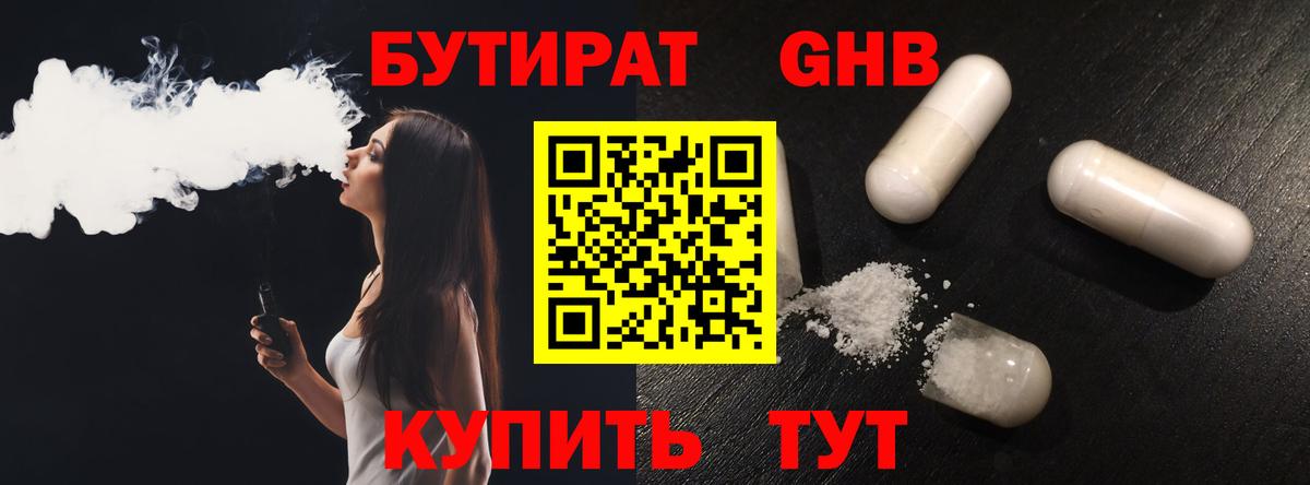 Бутират  Вход с VPN  Аша  Бутират буратино 
