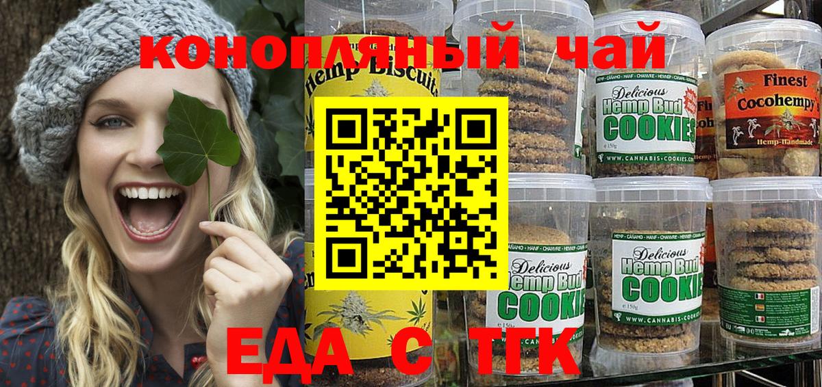 Cannafood конопля Аша