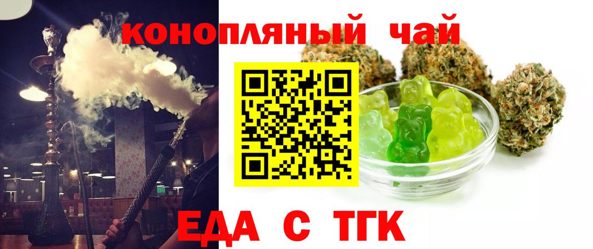 Аша  Печенье с ТГК марихуана  Вход с VPN 