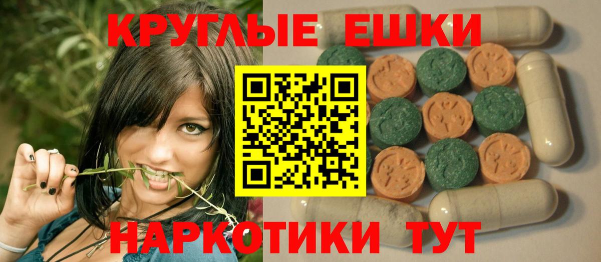 Ecstasy ешки Аша