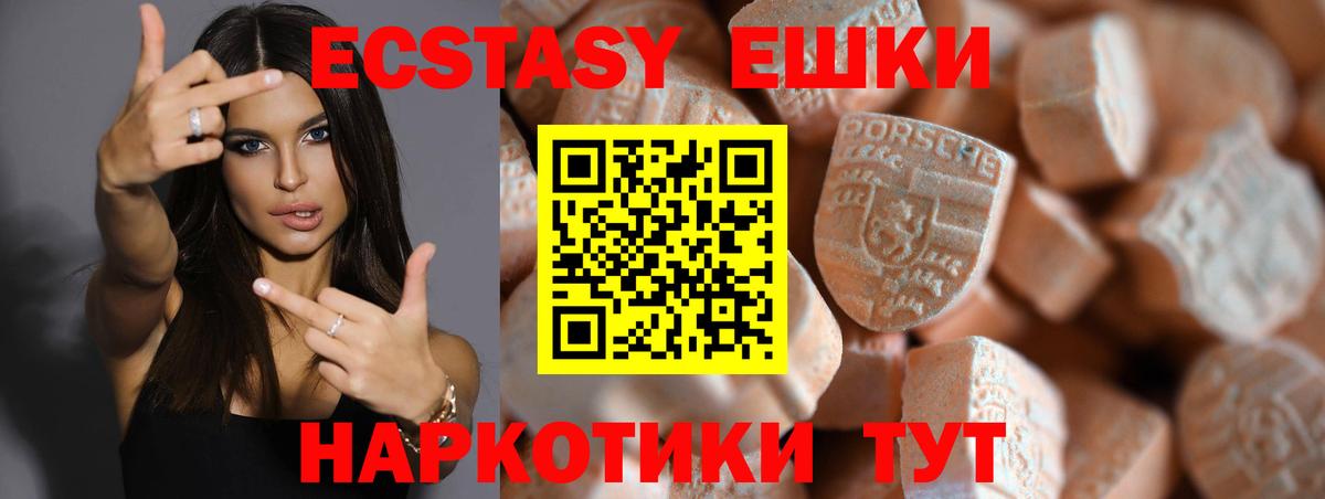 Ecstasy  Вход с VPN  Аша  ЭКСТАЗИ louis Vuitton  купить наркоту  ЭКСТАЗИ TESLA 