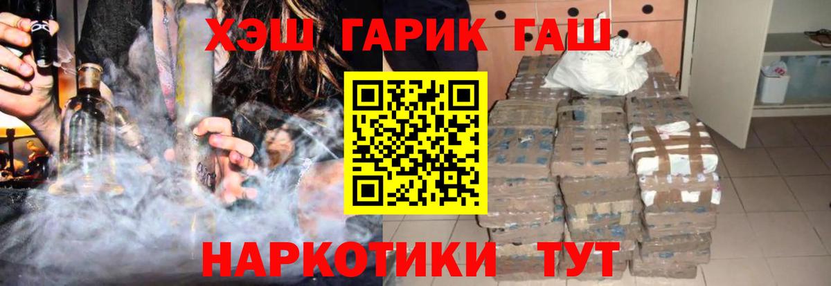 Гашиш хэш Аша