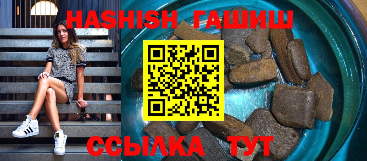 ГАШИШ hashish  ГАШ  Вход с VPN  Аша  ГАШ AMNESIA HAZE 
