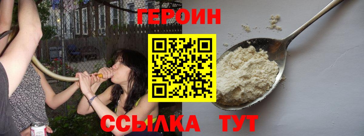 Героин белый Аша