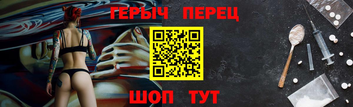Героин  ГЕРОИН белый  Вход с VPN  Аша 