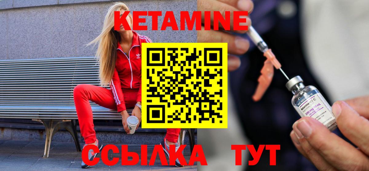 КЕТАМИН ketamine  Вход с VPN  blacksprut tor  КЕТАМИН VHQ  Аша 