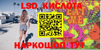 марки lsd Севастополь