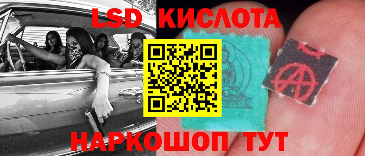 Лсд 25 экстази ecstasy  LSD-25 экстази ecstasy  мега ссылки  Аша  Вход с VPN 