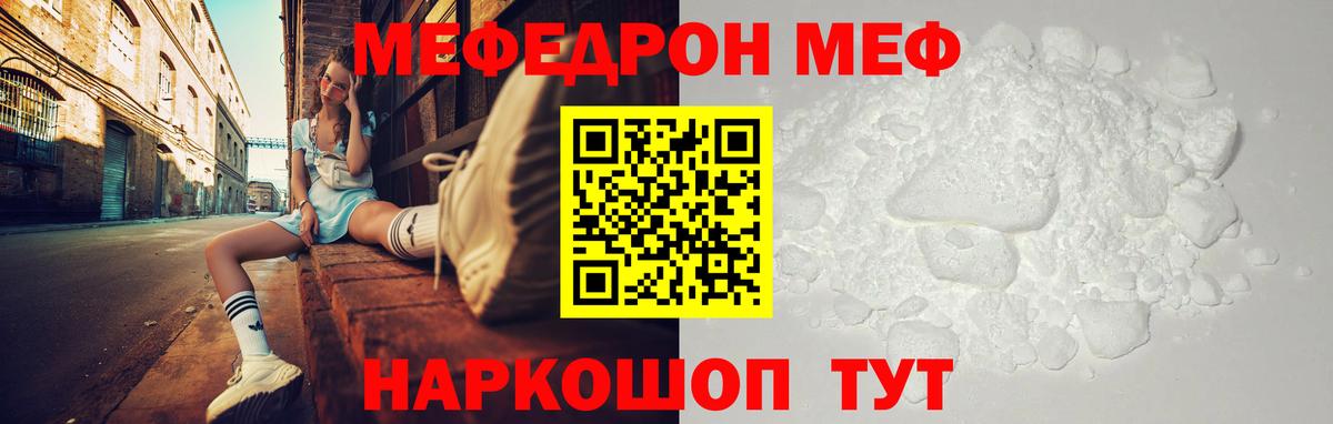 Аша  МЕФ мяу мяу  Вход с VPN 
