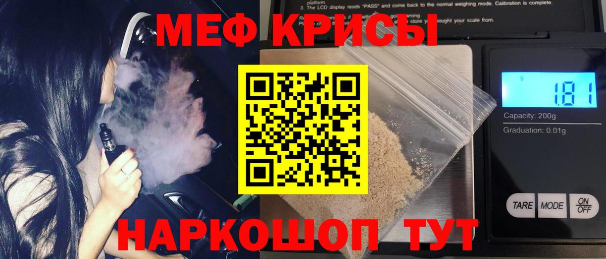 Меф мука Аша