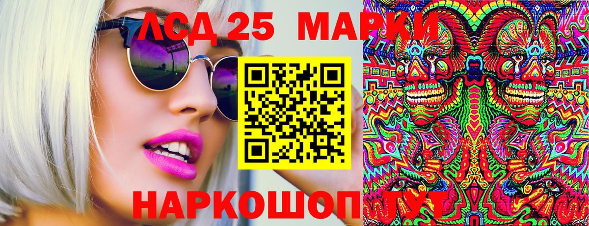 Марки 25I-NBOMe 1500мкг  Вход с VPN  Аша  где можно купить   Марки 25I-NBOMe 1500мкг  Марки N-bome 