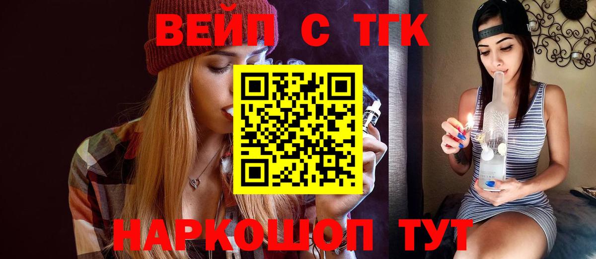 Аша  продажа наркотиков  Вход с VPN  omg маркетплейс  ТГК вейп с тгк 